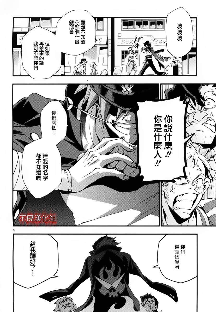 天元突破红莲螺岩—男一匹篇—第1话图