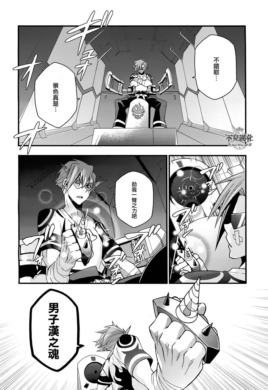 天元突破红莲螺岩—男一匹篇—第4话图