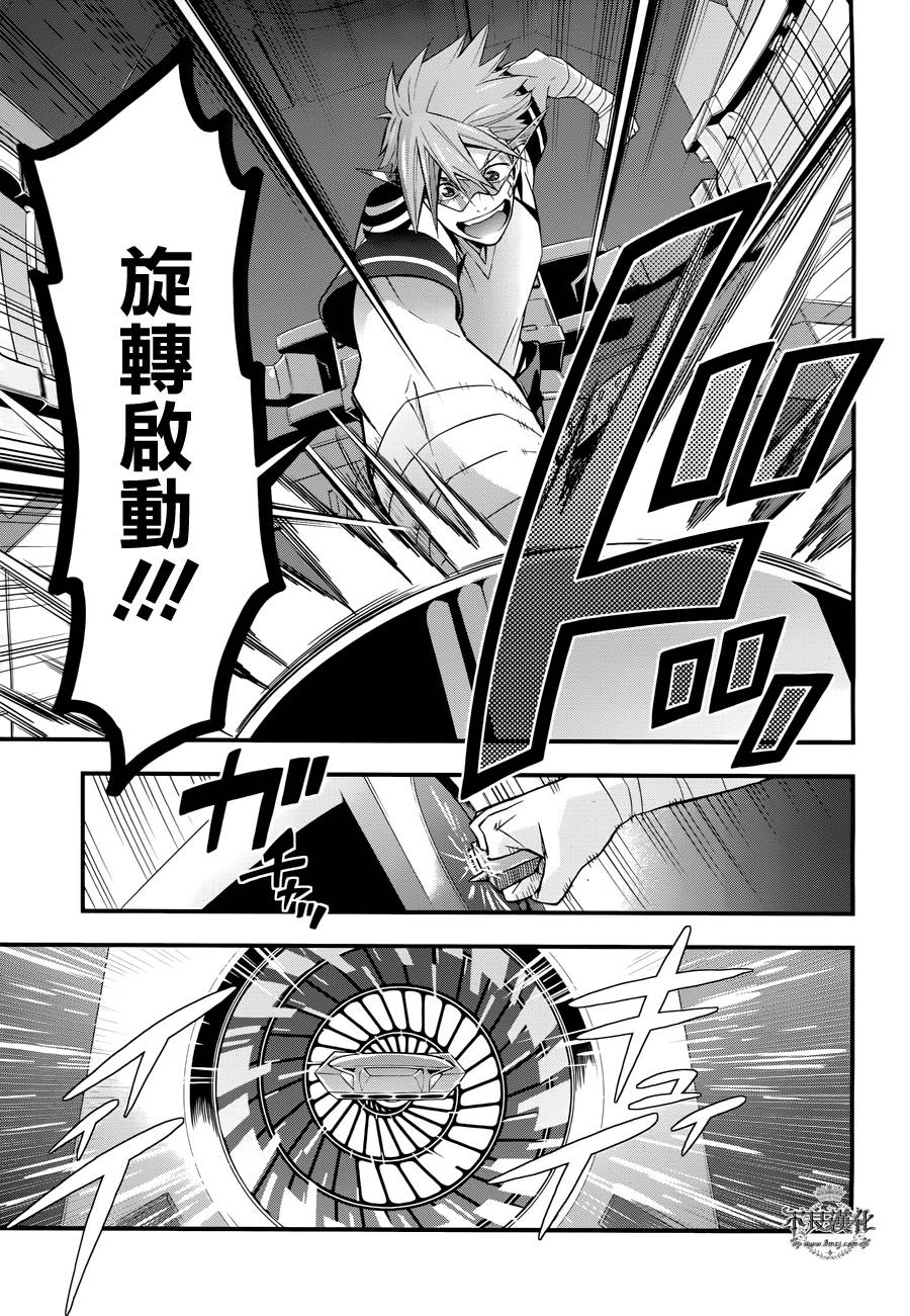 天元突破红莲螺岩—男一匹篇—第4话图