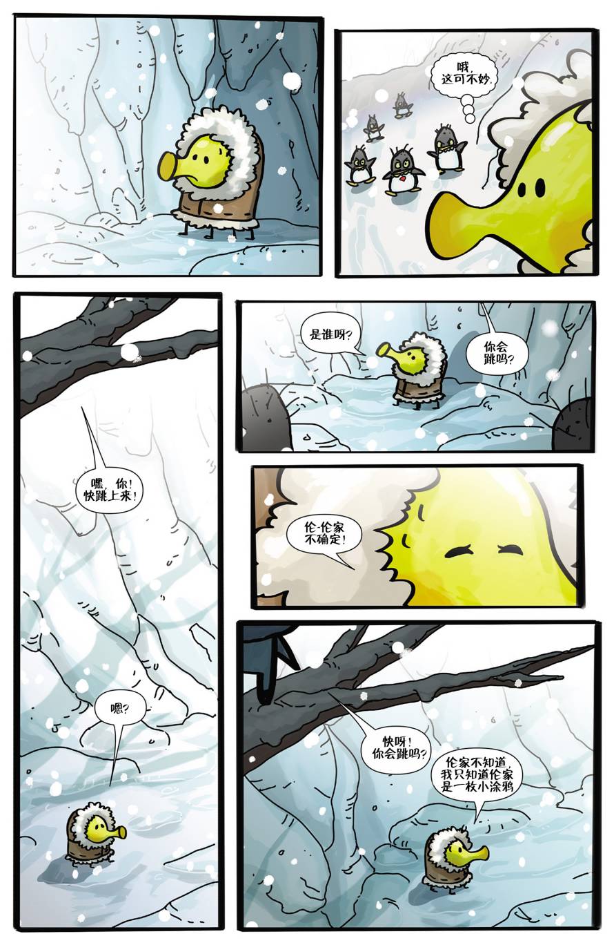涂鸦跳跃第1卷图