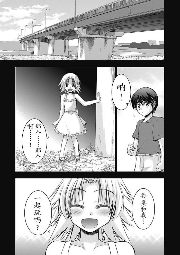 舔呀 汪!-还不快来满足我! 主人♪第10话图