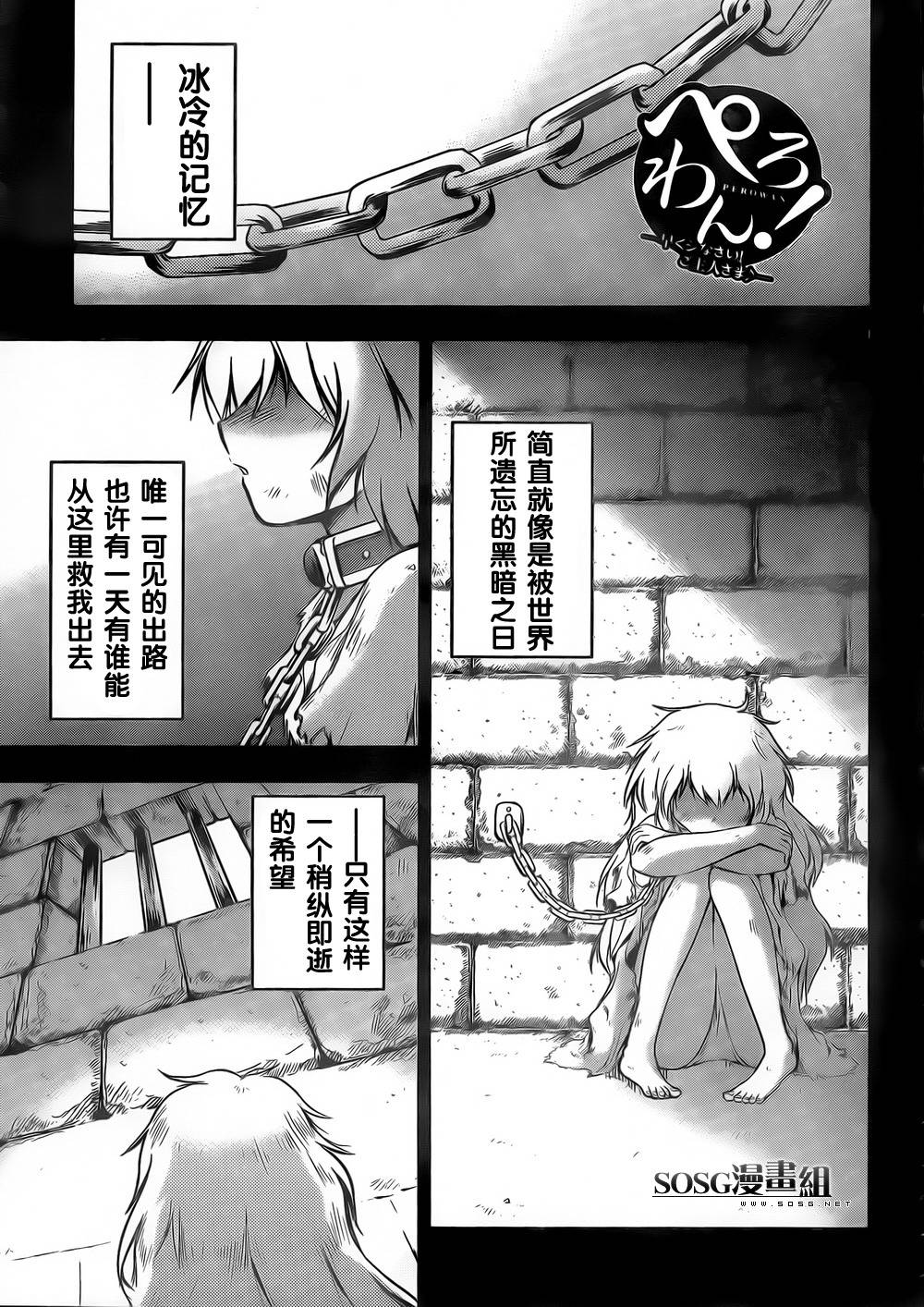 舔呀 汪!-还不快来满足我! 主人♪第13话图