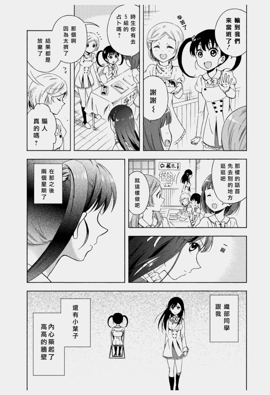 同一屋檐下第14话图