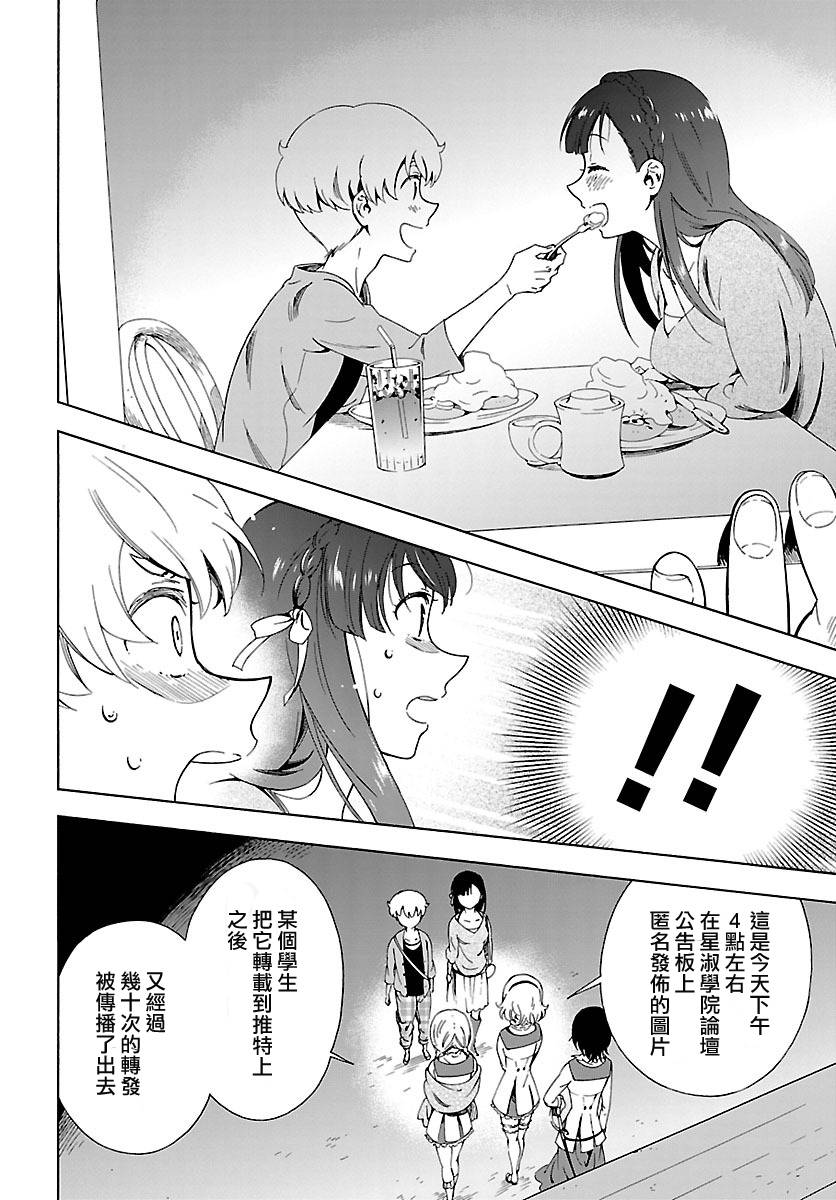 同一屋檐下第17话图