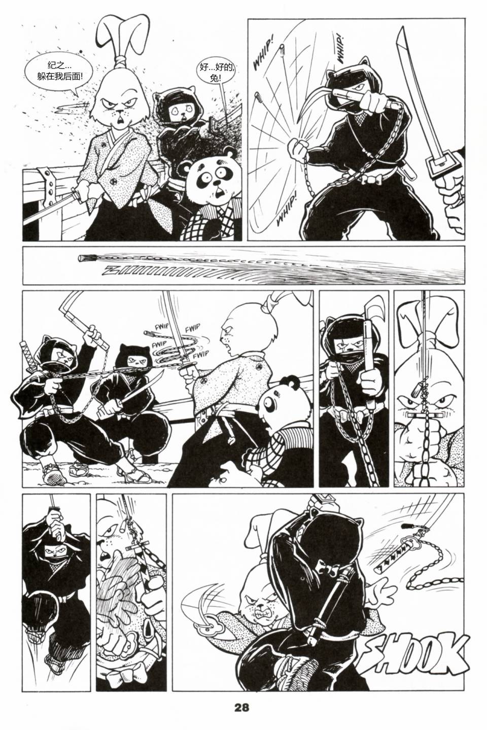 兔用心棒v0第2话图