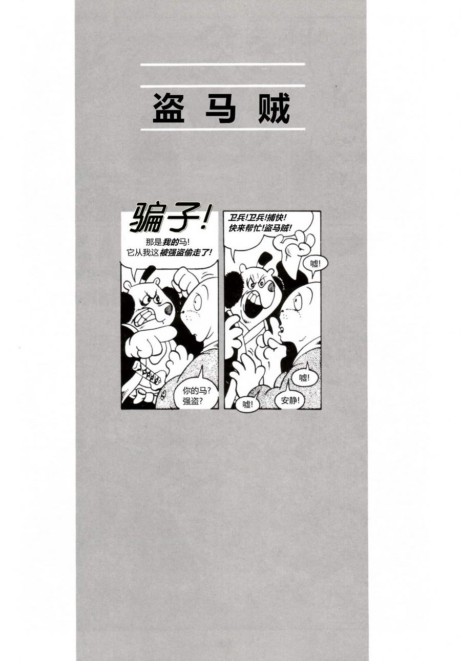 兔用心棒v0第5话图