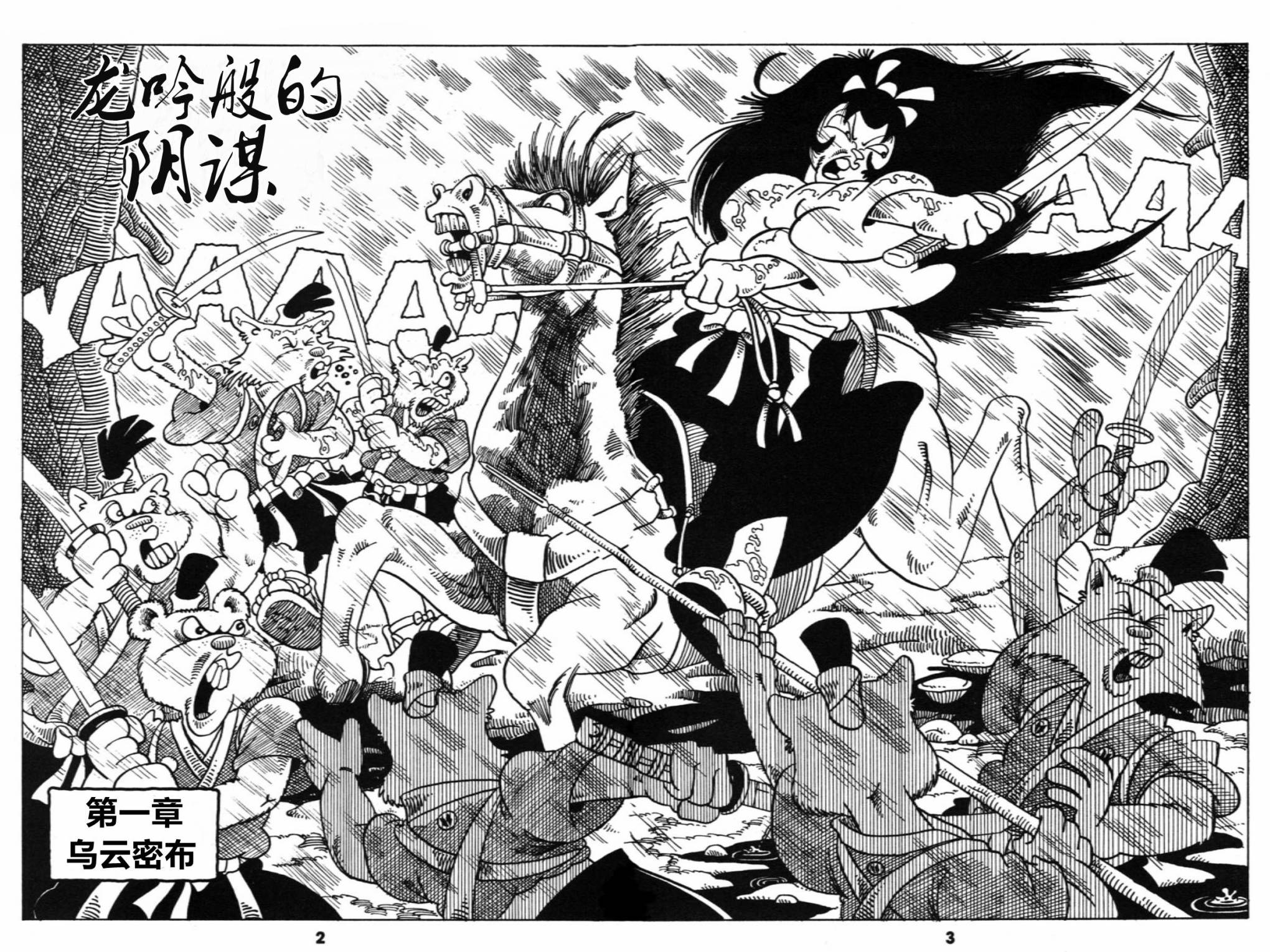 兔用心棒V1第13卷图