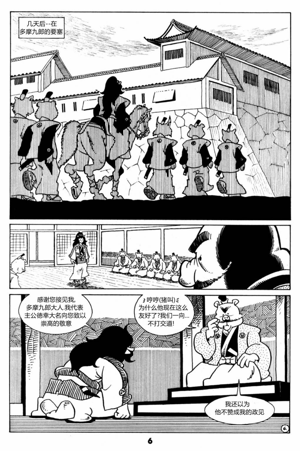 兔用心棒V1第13卷图