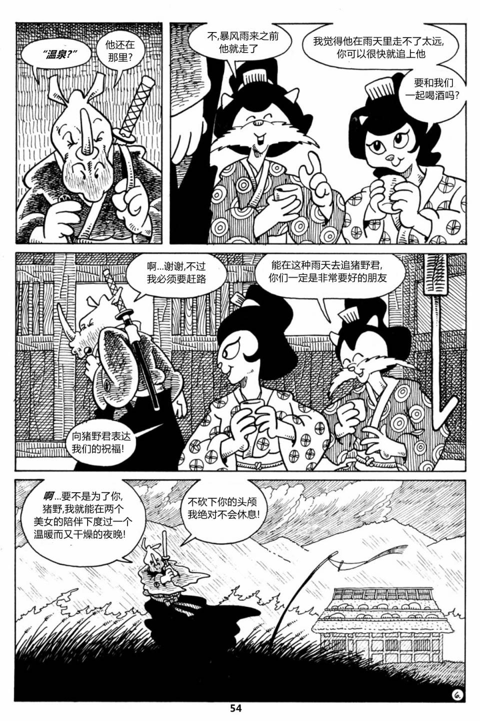 兔用心棒V1第15卷图