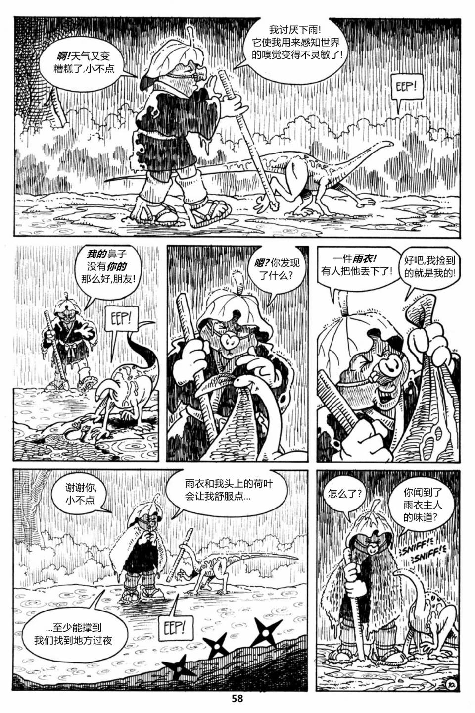 兔用心棒V1第15卷图