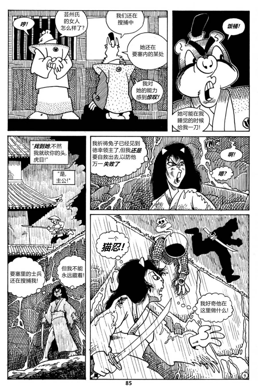 兔用心棒V1第16卷图