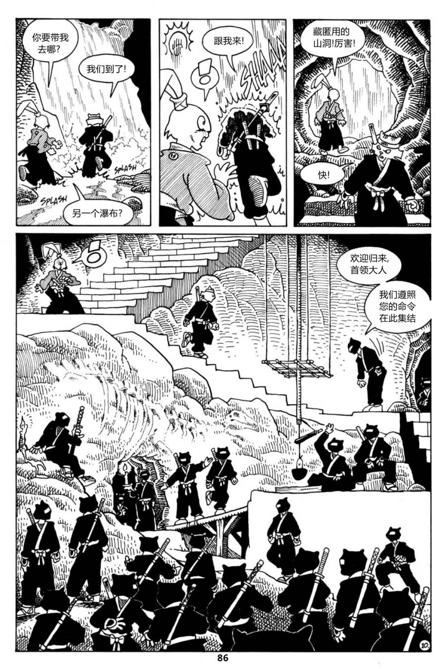 兔用心棒V1第16卷图