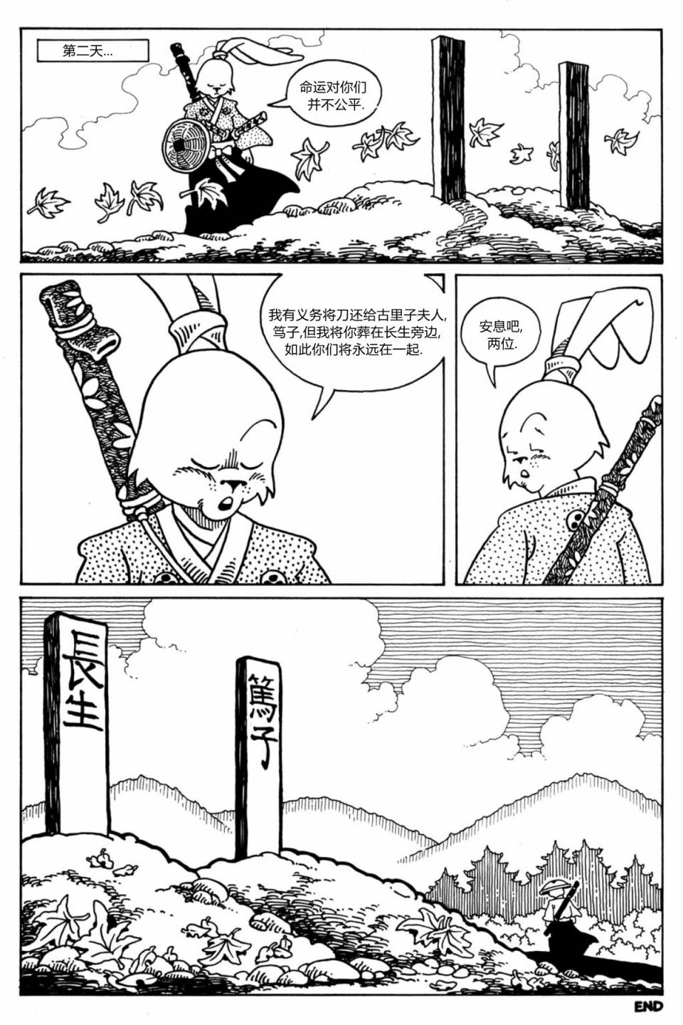 兔用心棒V1第19卷图