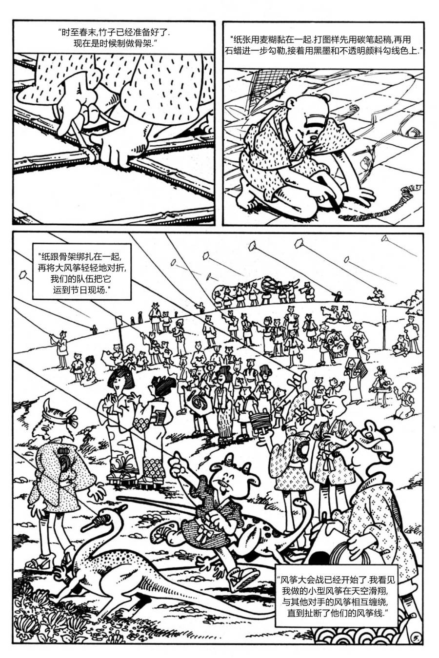 兔用心棒V1第20卷图