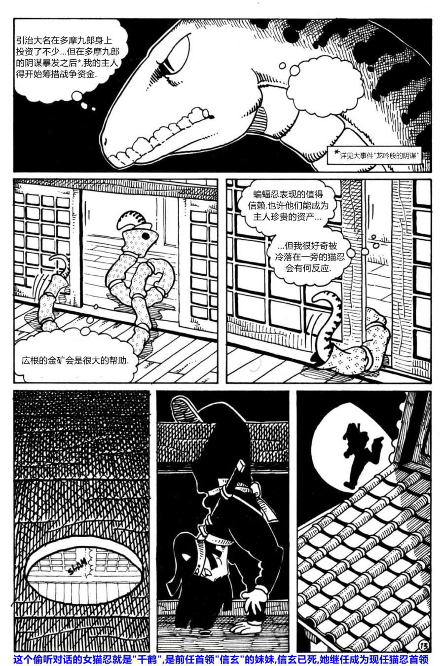 兔用心棒V1第21卷图