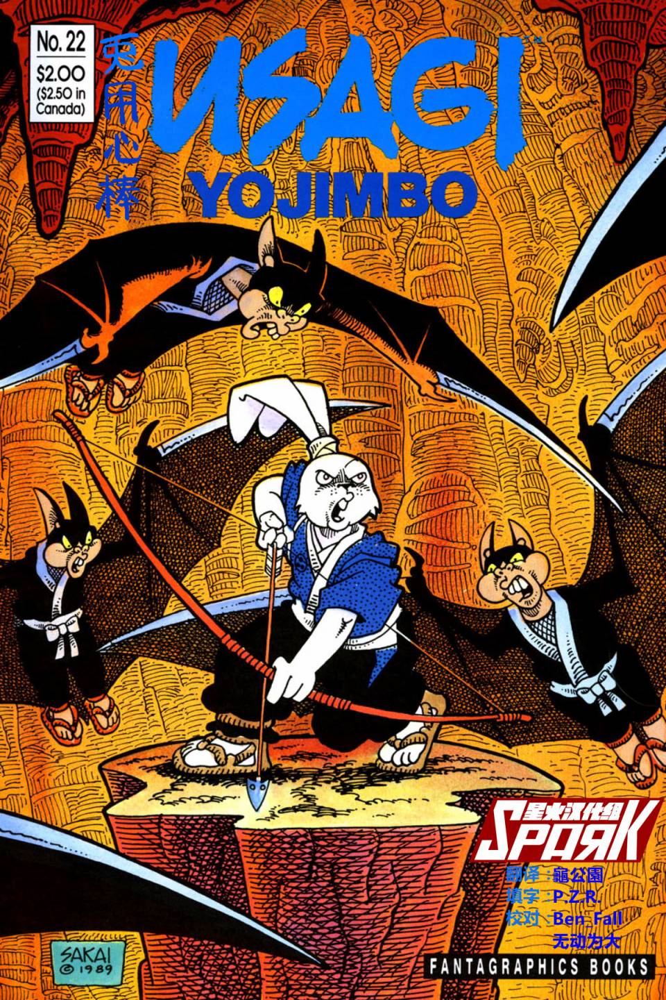 兔用心棒V1第22卷图