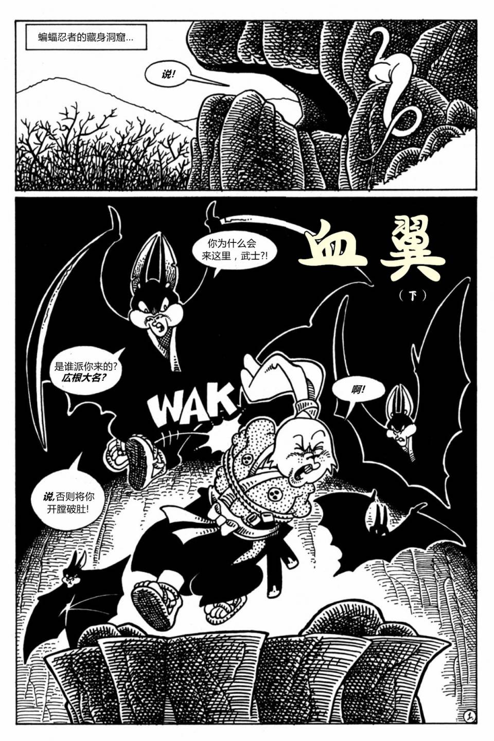 兔用心棒V1第22卷图