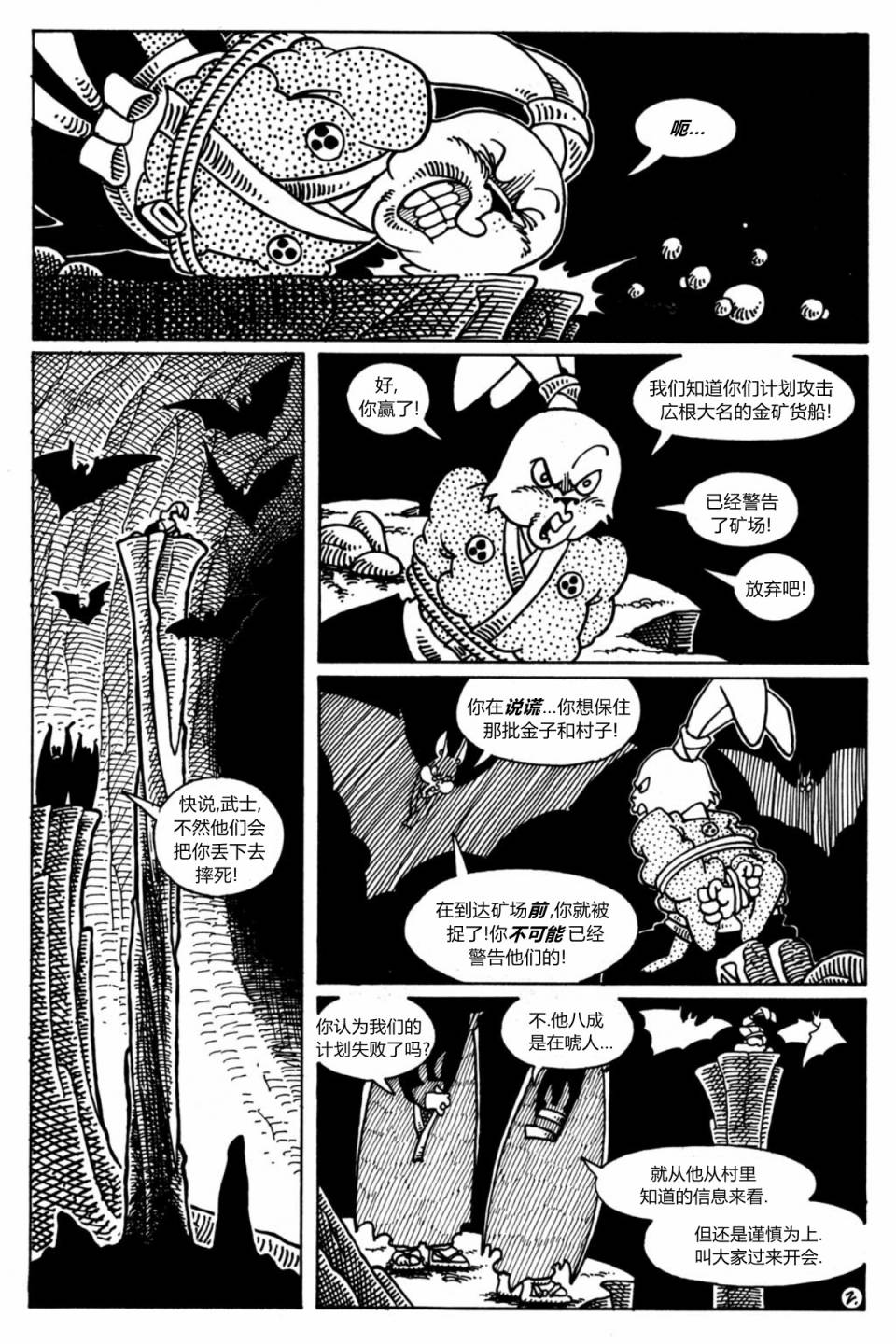 兔用心棒V1第22卷图