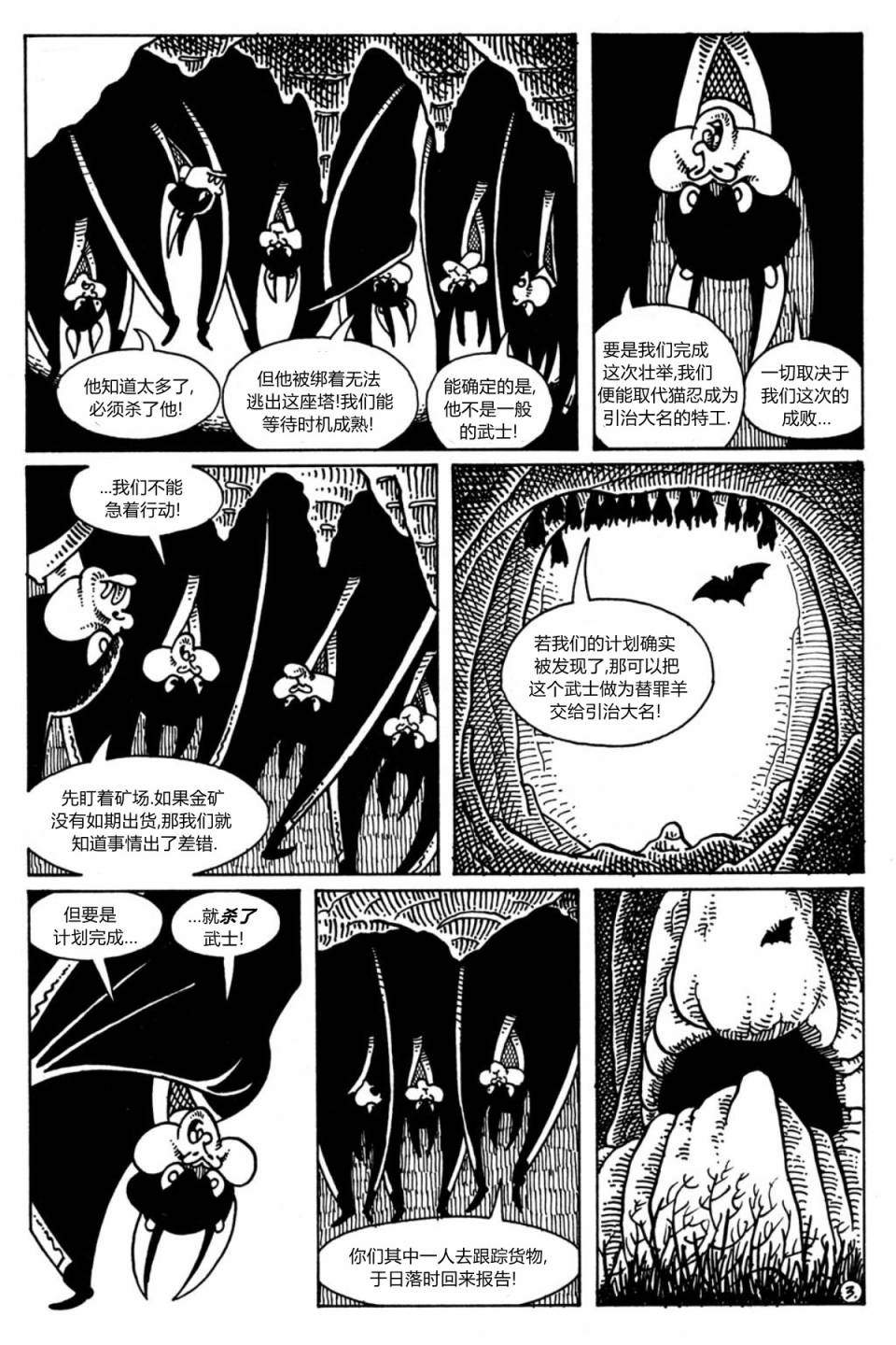 兔用心棒V1第22卷图