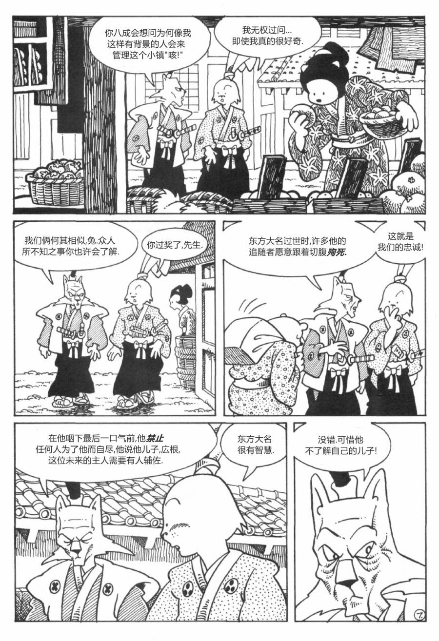 兔用心棒V1第23卷图