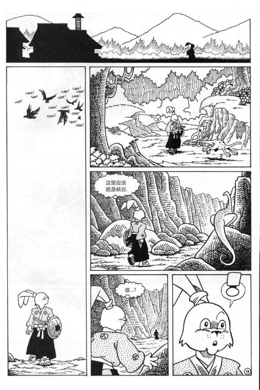 兔用心棒V1第23卷图