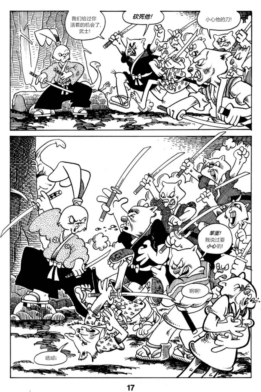 兔用心棒V1第5卷图