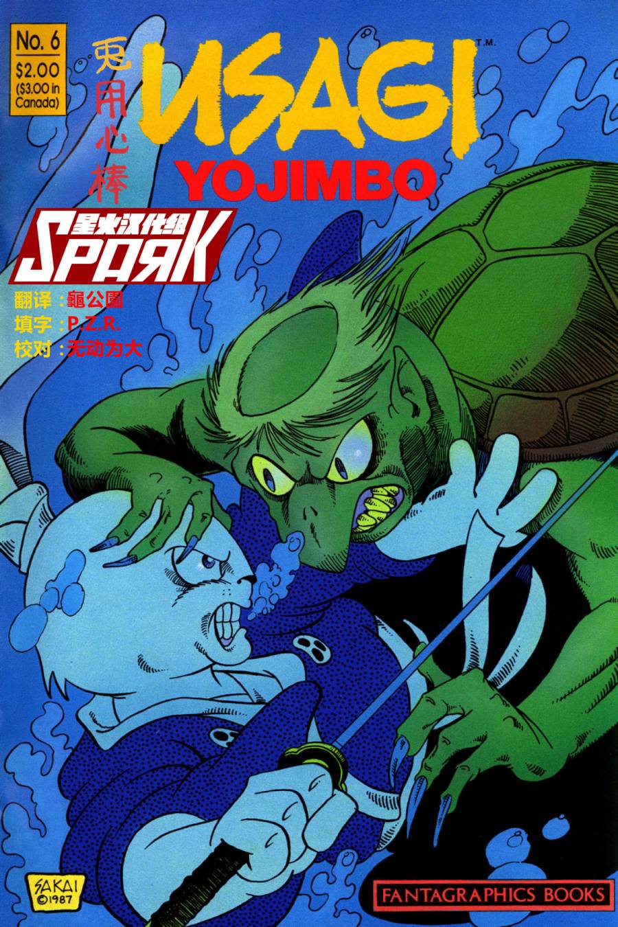 兔用心棒V1第6话图