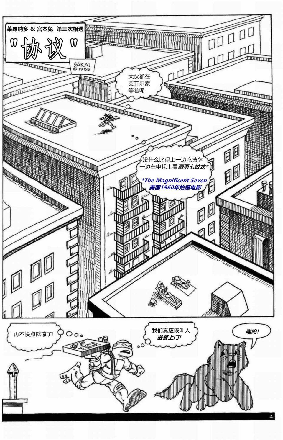 兔用心棒V1龟兔03图