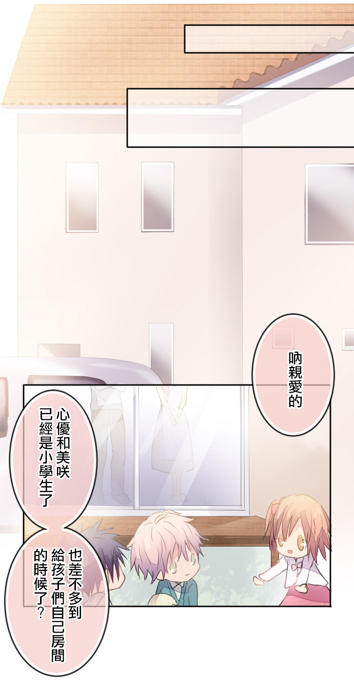 笹原兄弟第2话图