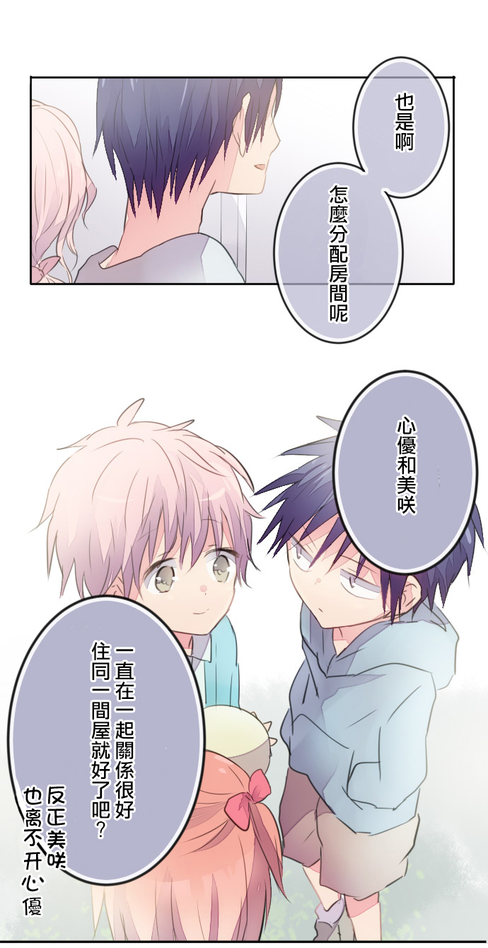 笹原兄弟第2话图