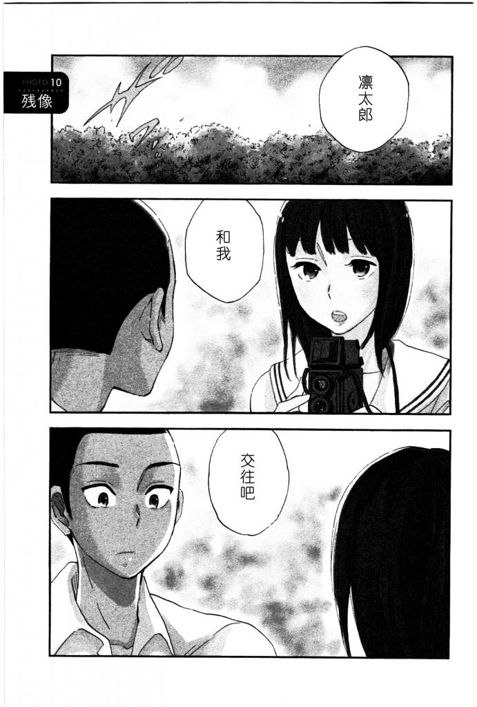 她与相机以及她的季节第10话图