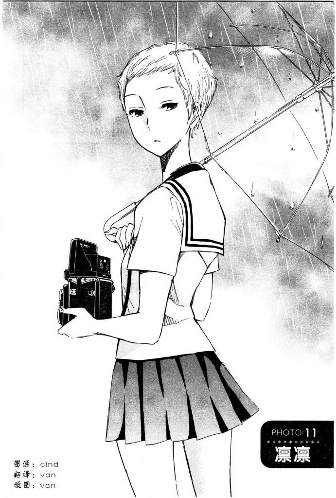 她与相机以及她的季节第11话图