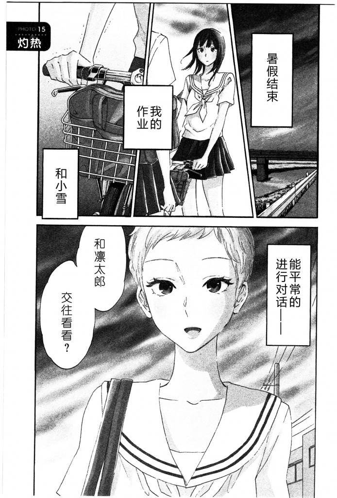 她与相机以及她的季节第15话图