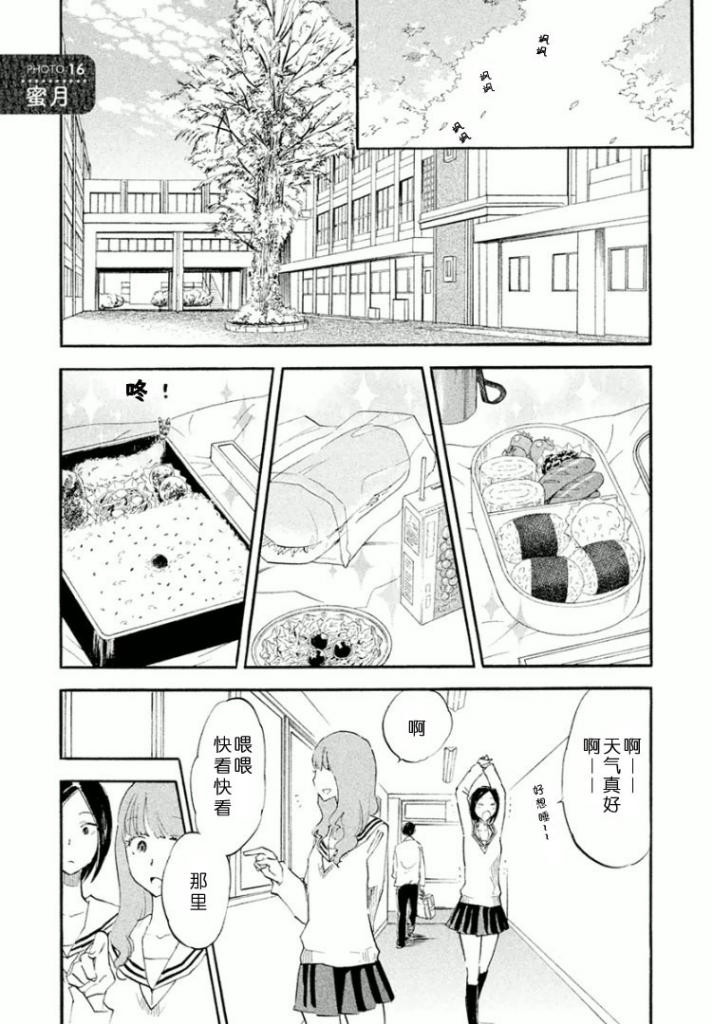 她与相机以及她的季节第16话图