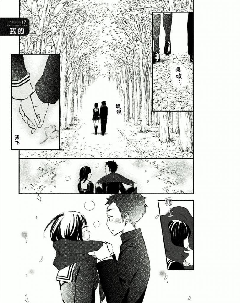 她与相机以及她的季节第17话图