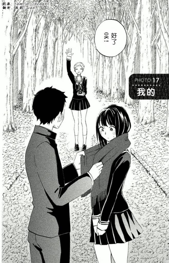 她与相机以及她的季节第17话图