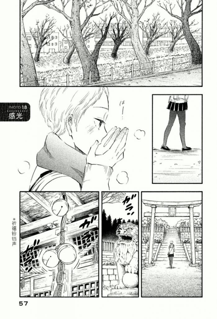 她与相机以及她的季节第18话图