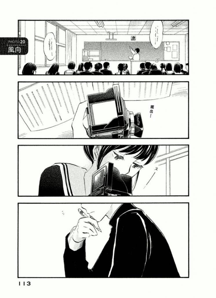 她与相机以及她的季节第20话图