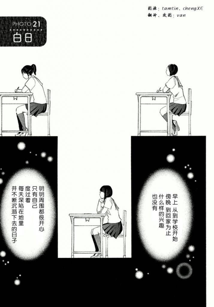 她与相机以及她的季节第21话图