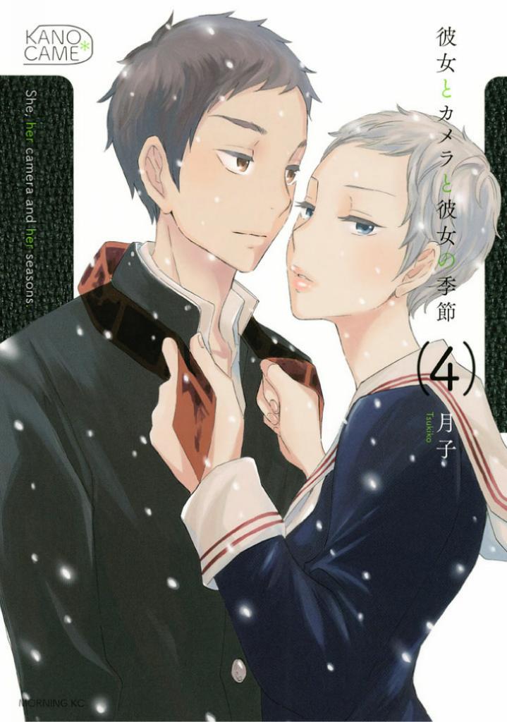 她与相机以及她的季节第23话图