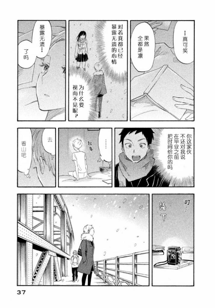 她与相机以及她的季节第24话图