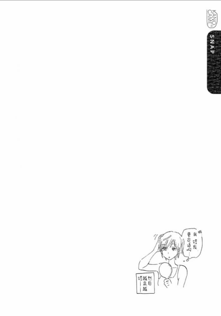 她与相机以及她的季节第24话图