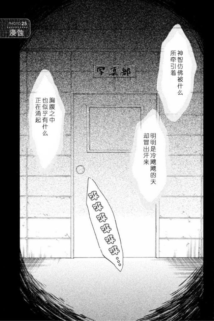她与相机以及她的季节第25话图