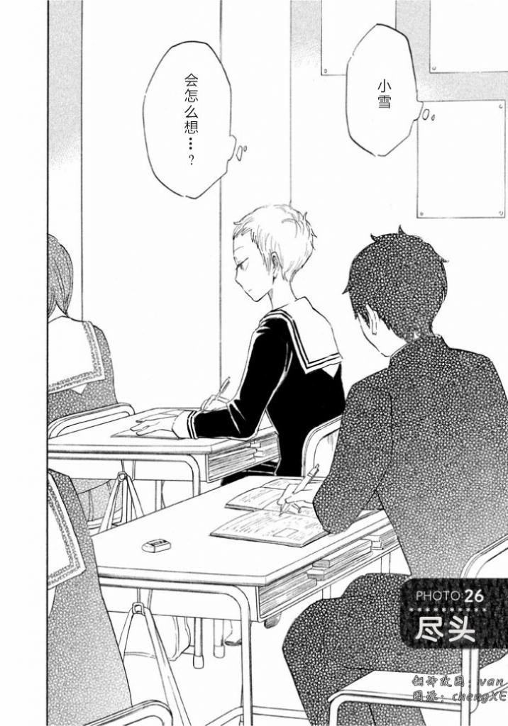 她与相机以及她的季节第26话图