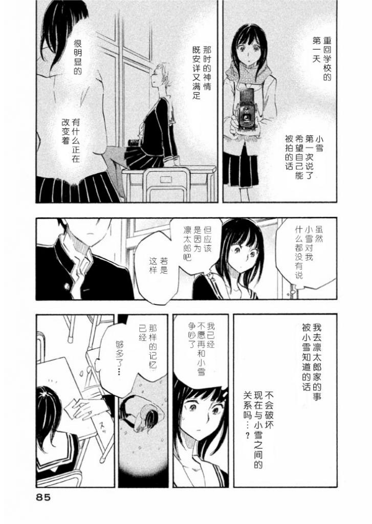 她与相机以及她的季节第26话图