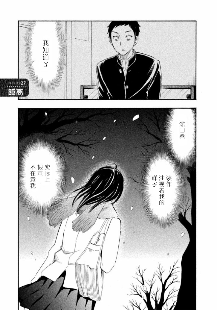 她与相机以及她的季节第27话图