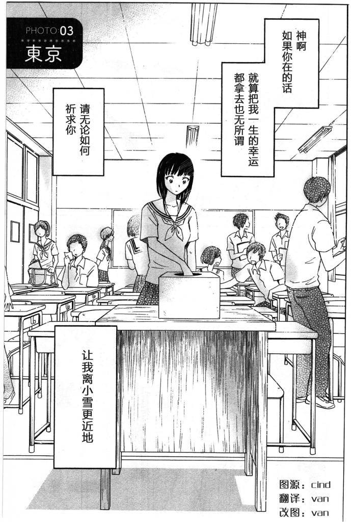 她与相机以及她的季节第3话图