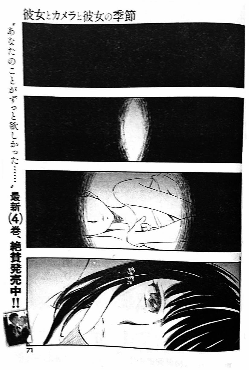 她与相机以及她的季节第33话图