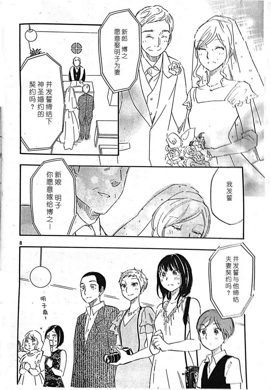 她与相机以及她的季节第34话图