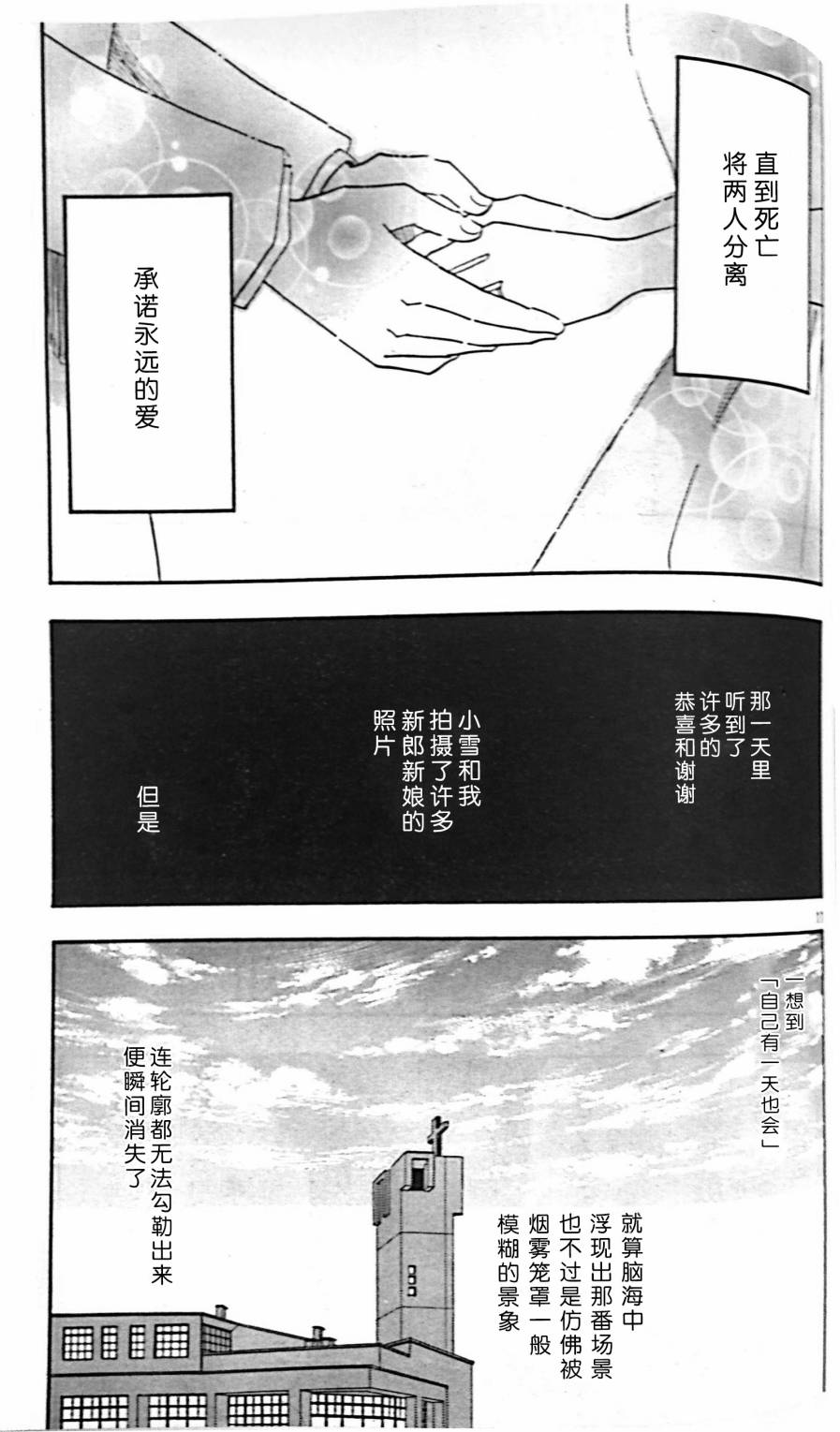 她与相机以及她的季节第35话图